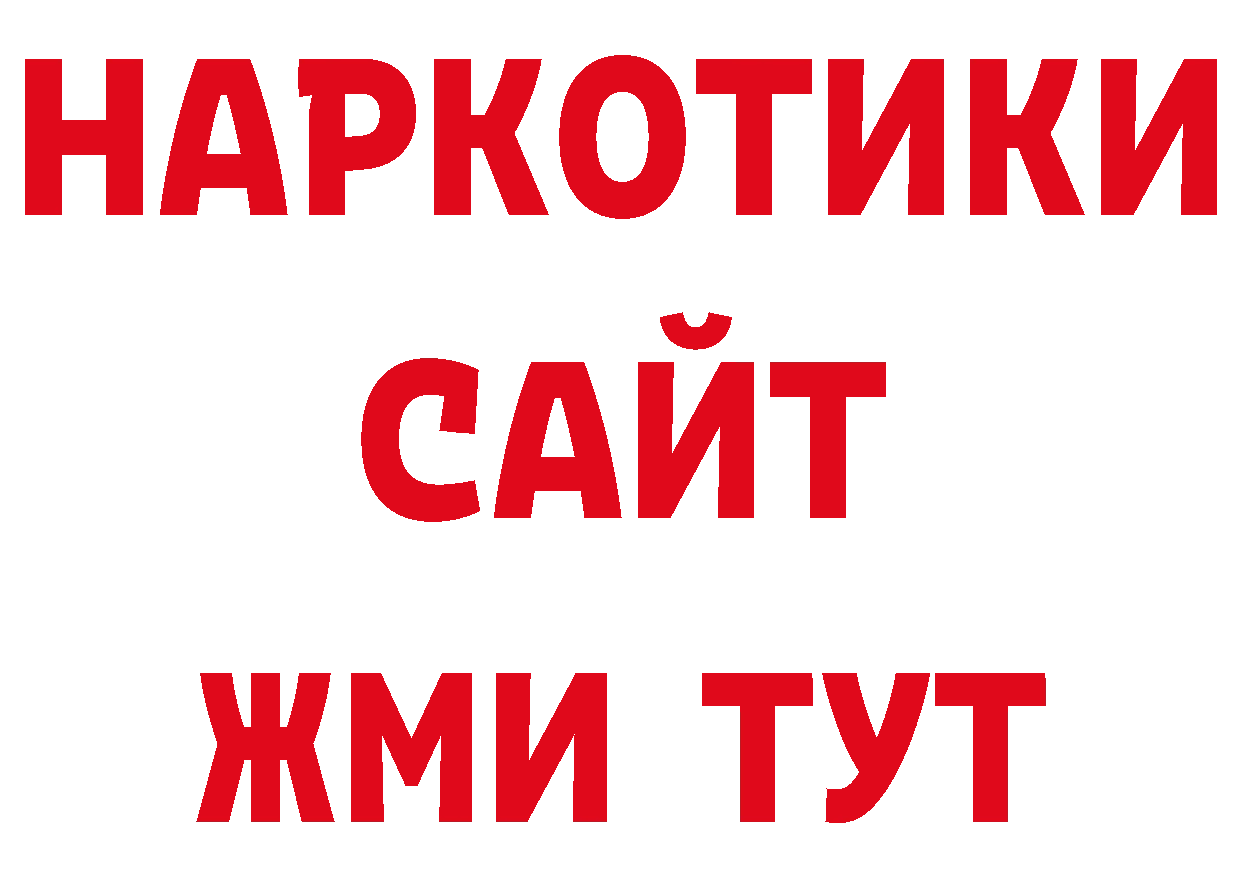 ГАШИШ хэш как войти нарко площадка кракен Струнино