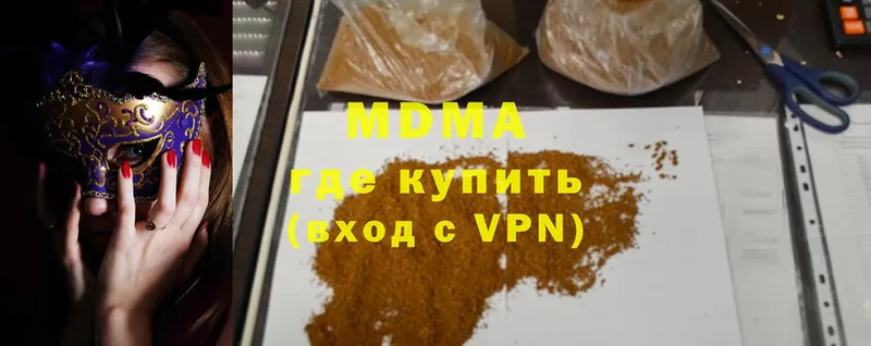 наркошоп  Струнино  MDMA crystal 